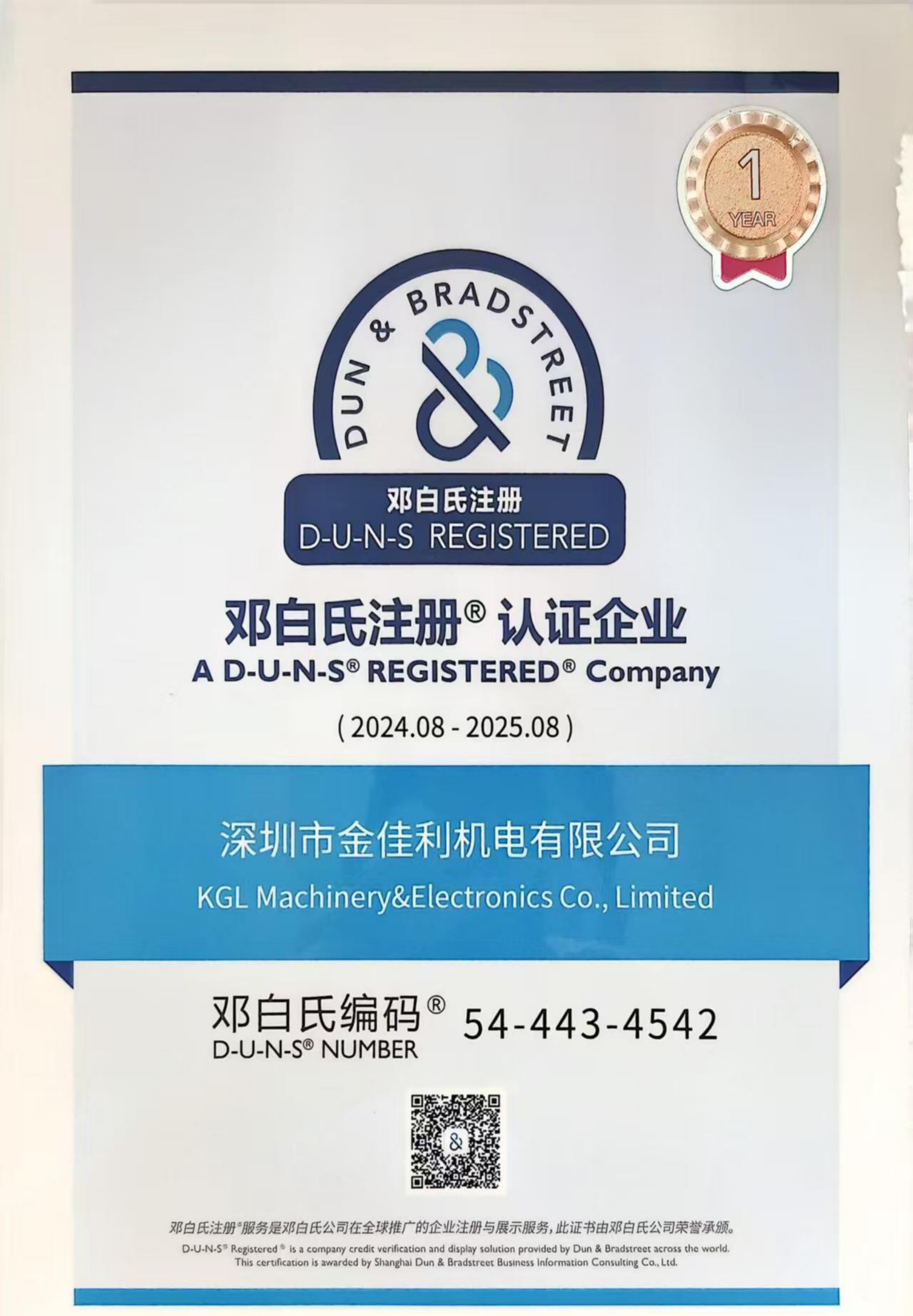 KGL Is D&B ESG Registered: What It Means for Buyers